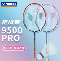 威克多VICTOR胜利羽毛球拍入门级进攻型训练拍挑战者CHA-9500 PRO