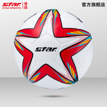 STAR世达足球5号中学生专用球训练考试4号四儿童小学生教学体育课