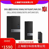 Dell戴尔3060 3080 60 7080MT SFF MFF办公设计电脑台式主机
