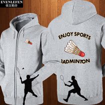 羽毛球连帽开衫卫衣男女运动体育休闲衣服可定制活动加绒拉链外套