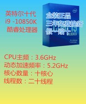 Intel/英特尔 i9-10900K   10900KF十代 盒装CPU