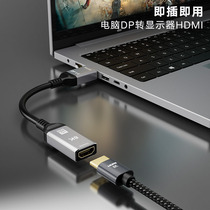 DP1.4转HDMI2.1母转接头8K主动式高清电脑显卡接显示器144Hz延长