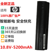 惠普CQ42电池 MU06 CQ43 CQ32 CQ62 G32 G42 G4笔记本电池HP431