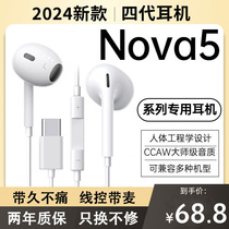新品款原装正品适用华为Nova5/5pro/5i/5z手机专用有线耳机type-c