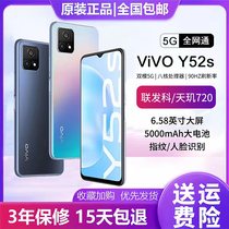 vivo Y52s 新款5G全网通大电池大内存备用机游戏老人学生智能手机