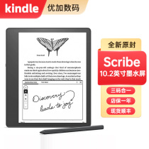 新品全新现货Kindle Scribe电子书阅读器电纸书10.2英寸墨水屏写