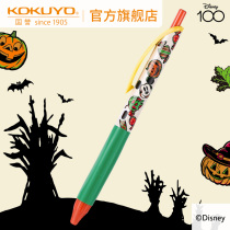 官方旗舰店 日本kokuyo国誉迪士尼I00周年南瓜灯系列按动式速干中性笔0.5mm黑色墨水刷题笔考试学生用笔