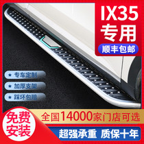 适用于北京现代ix35脚踏板原厂专用改装2021款ix35汽车迎宾侧踏板