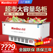 南凌SC/SD-580/680升岛柜 商用大容量冰柜展示柜冷冻柜超市饺子柜