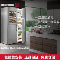 Liebherr利勃海尔 对开三门冰箱SWTNes4265+SKBes4360