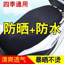 电动车座套摩托车坐垫网套防晒防水坐套通用隔热透气电瓶车座垫套