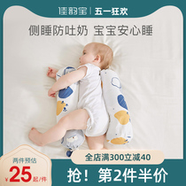 佳韵宝婴儿安抚枕喂奶睡觉神器防吐奶宝宝安全感新生儿荞麦斜坡垫