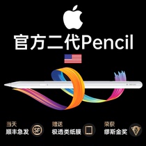 applepencil二代电容笔适用苹果apple pencil一代ipencil手写平板ipadpro触控air5五aie4触屏10九9平替原装