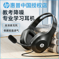 HP/惠普 电脑耳机头戴式耳麦电竞游戏台式机笔记本有线吃鸡麦克风
