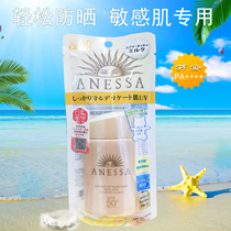 新款ANESSA安热沙粉金瓶敏感肌婴儿童防晒安耐晒防水60ml