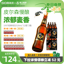 珠江啤酒经典97纯生整箱528mL*12瓶*2箱鲜啤国产瓶装官方旗舰店