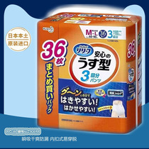 花王成人纸尿裤产妇日本进口老人用尿不湿提拉式ML3回护理垫 尿片
