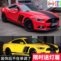 2021款适用于野马GT车身贴纸拉花蒙迪欧Mustang引擎机盖改装饰贴