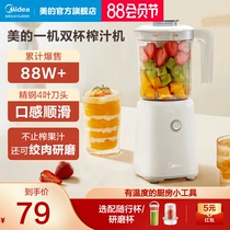 美的榨汁机家用水果全自动多功能便携式料理机小型炸汁杯果蔬汁机