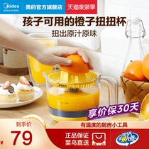 美的电动榨橙汁机小型家用按压式原汁机渣汁分离炸果汁机器扭橙机