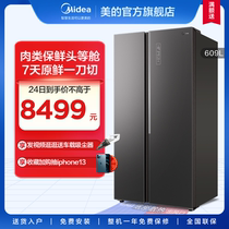 【微晶一周鲜】美的609升对开门双门冰箱家用一级能效智能电冰箱