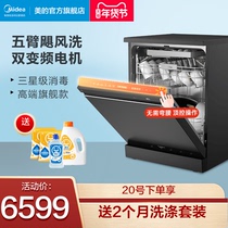 美的极光嵌入式洗碗机13套升级16套喷臂与P60相同独嵌两用GX1000