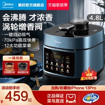 美的电压力锅浓香煲汤家用加厚双胆高压锅4.8升全自动智能饭煲