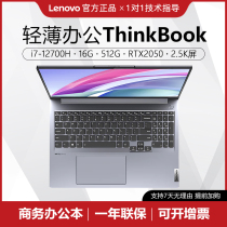 联想ThinkBook14/16+/16P笔记本2023商务办公轻薄本酷睿i5/i7官翻
