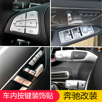 适用于奔驰GLA车门升窗降按键贴CLA200/220 A方向盘中控改装内饰