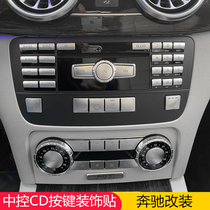 奔驰改装C200 E260L ML CLS中控CD内饰贴多功能空调按键贴GLK300