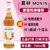 莫林MONIN蜂蜜风味糖浆玻璃瓶装700ml咖啡鸡尾酒果汁饮料