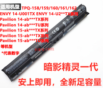 原装惠普暗影精灵1一代 TPN-Q158 Q159 Q160 HSTNN-LB6S KI04电池