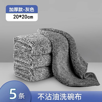 限购3件【JY专属2.1福利】5条抹布竹炭纤维洗碗擦车百洁布