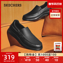 Skechers斯凯奇一脚蹬男鞋商务休闲皮鞋轻质柔软办公日常通勤鞋