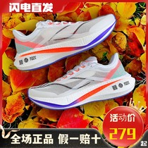 李宁飞电3 challenger男鞋减震软底轻便跑步鞋马拉松碳板ARMT037