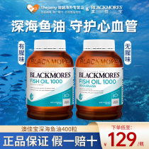 澳洲原装进口Blackmores澳佳宝深海鱼油omega3成人中老年人保健品