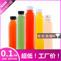 350ml塑料瓶pet果汁瓶一次性饮料瓶奶茶网红瓶透明瓶子外卖带盖
