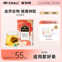 CHALI 红豆薏米茶芡实茶薏仁茶叶茶包花茶组合茶里公司出品花草茶