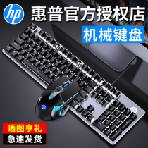 HP惠普GK100机械键盘青轴黑茶红轴电脑有线游戏电竞专用鼠标套装