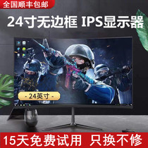 24英寸高清显示器144Hz直面无边框27寸台式电脑监控2K曲面屏幕ips