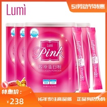 lumi pink胶原蛋白粉 深海鱼胶原蛋白肽弹性小分子粉30条/罐*3罐