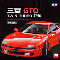 3G模型 田宫拼装车模 24108  三菱GTO TWIN TURBO 跑车 1/24