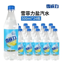 可口可乐雪菲力柠檬味盐汽水饮料500ml*24瓶/12瓶饮品