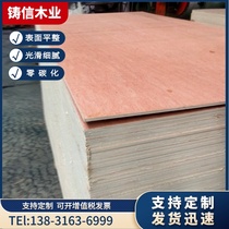 铸信 15mm 松木板 建筑模板 木板 胶合板 承重力强 品质如一
