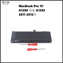 A1286内置电池A1382适用MacBookPro15寸笔记本电源Battery11-12年
