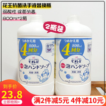 2瓶日本泡沫洗手液补充替换装弱酸性除菌消毒润肤易冲洗淡香