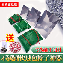 不锈钢包粽子神器长方形包粽子模具家用商用手工快速三角四角包邮