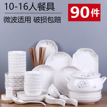 家用碗碟套装大家庭碗筷组合餐具盘子菜盘简约汤碗鱼盘新中式饭碗