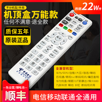适用中国电信万能遥控器通用中国移动联通智能4k宽带网络电视数字机顶盒电信联通iptv数字播放器盒子全通用
