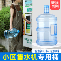 纯净水饮水机矿泉水储水桶7.5pc空桶家用户外小区手提打水桶